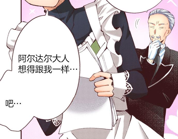 第24话  第一侍女(1/3)-第25话