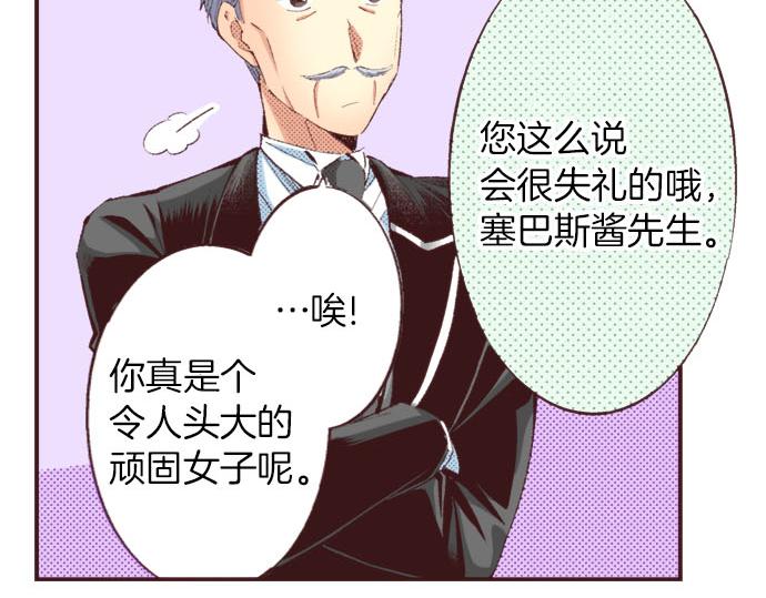 第24话  第一侍女(1/3)-第25话