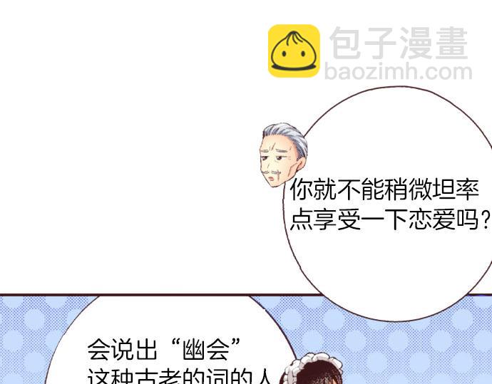 第24话  第一侍女(1/3)-第25话