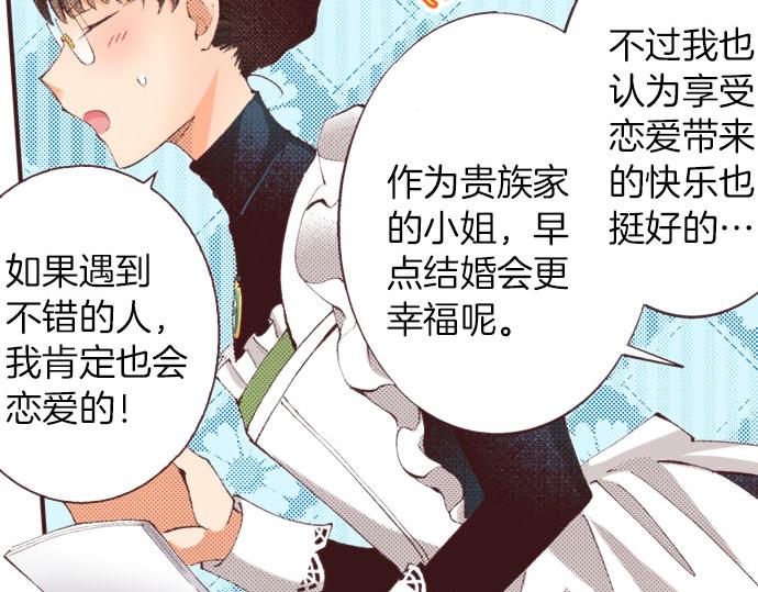 第24话  第一侍女(1/3)-第25话