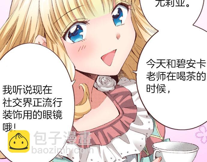 第24话  第一侍女(1/3)-第25话