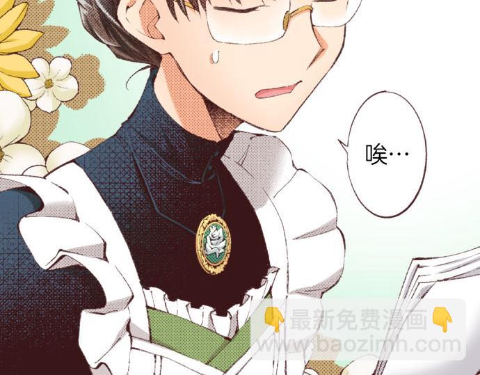 第24话  第一侍女(1/3)-第25话