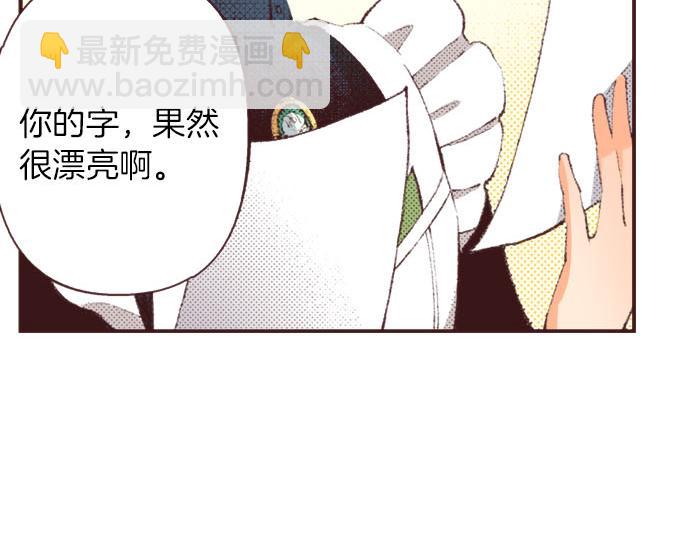 第28话 被表白了？！（一）(1/4)-第29话