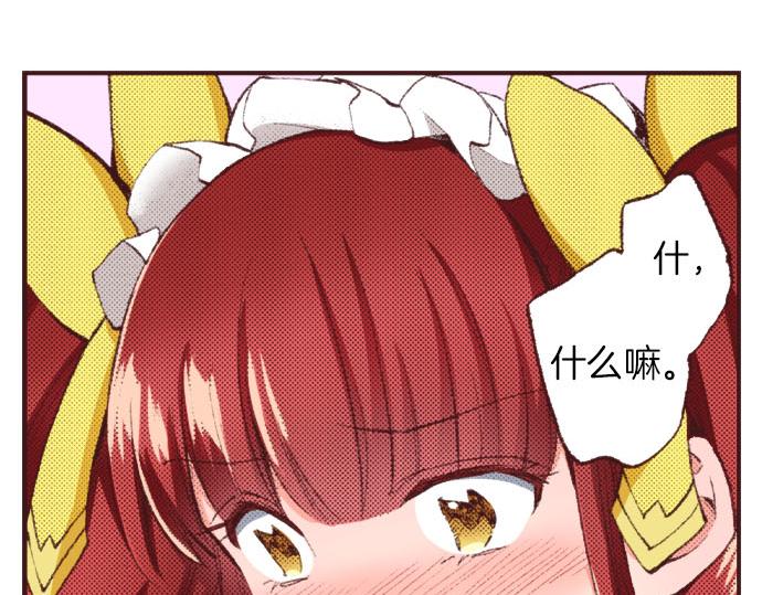 第28话 被表白了？！（一）(1/4)-第29话