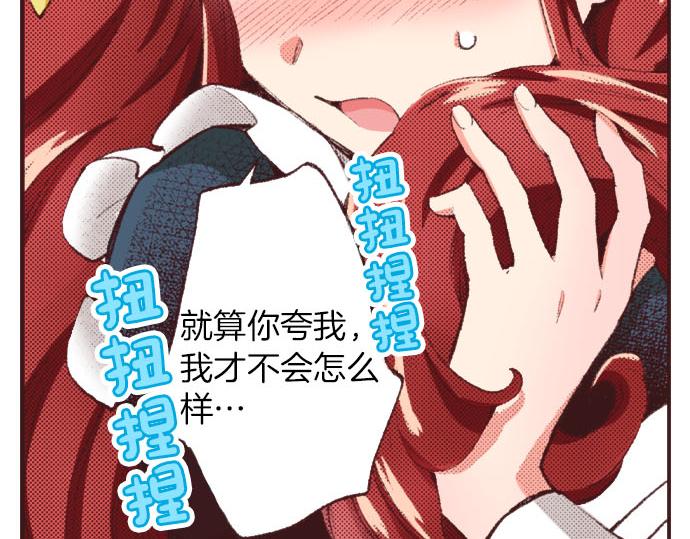 第28话 被表白了？！（一）(1/4)-第29话