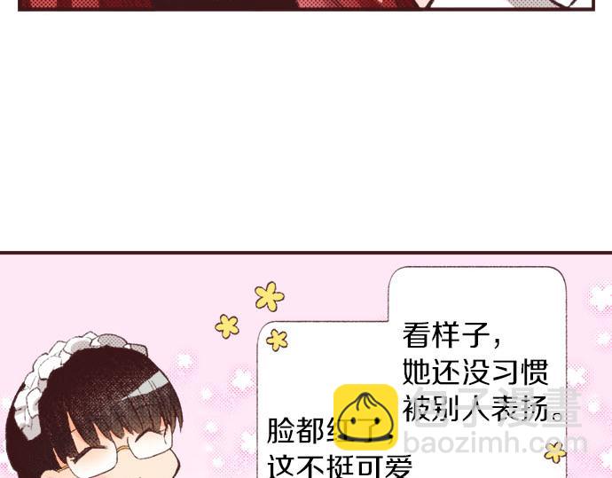 第28话 被表白了？！（一）(1/4)-第29话