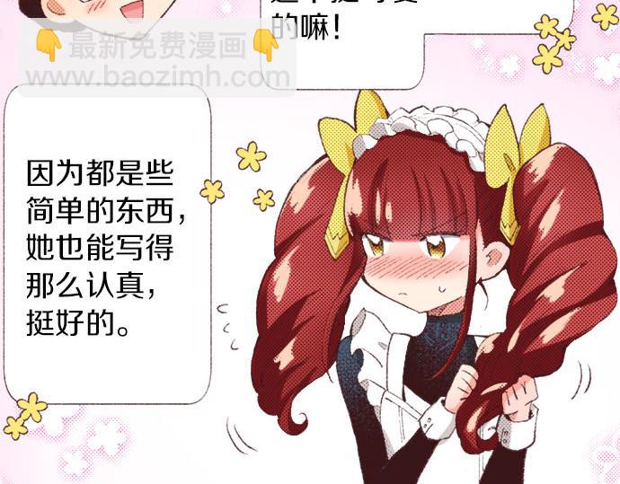 第28话 被表白了？！（一）(1/4)-第29话