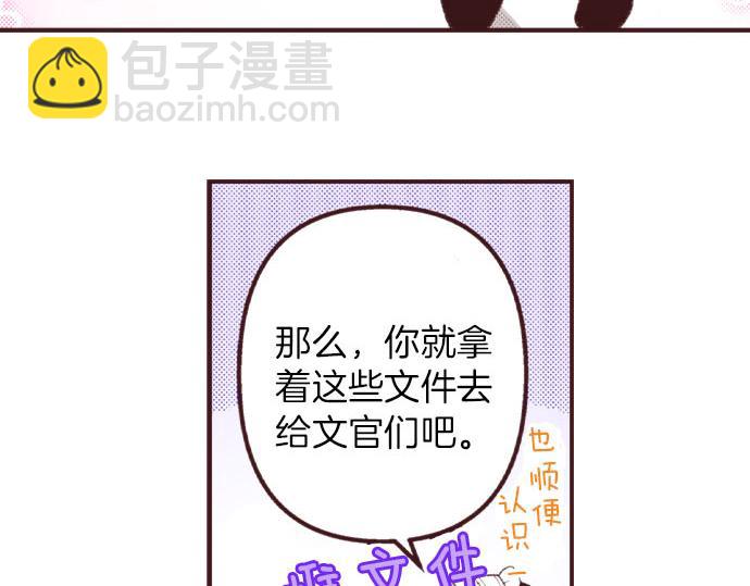 第28话 被表白了？！（一）(1/4)-第29话