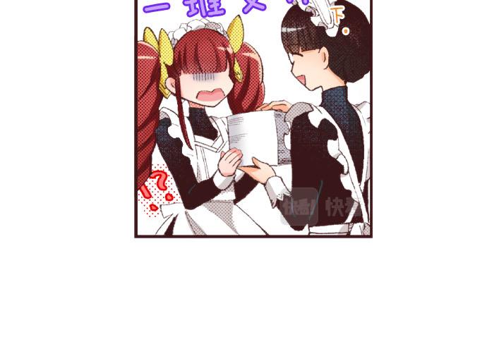 第28话 被表白了？！（一）(1/4)-第29话