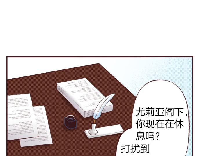 第28话 被表白了？！（一）(1/4)-第29话