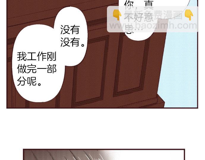 第28话 被表白了？！（一）(1/4)-第29话