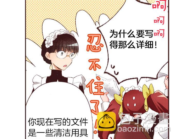 第28话 被表白了？！（一）(1/4)-第29话