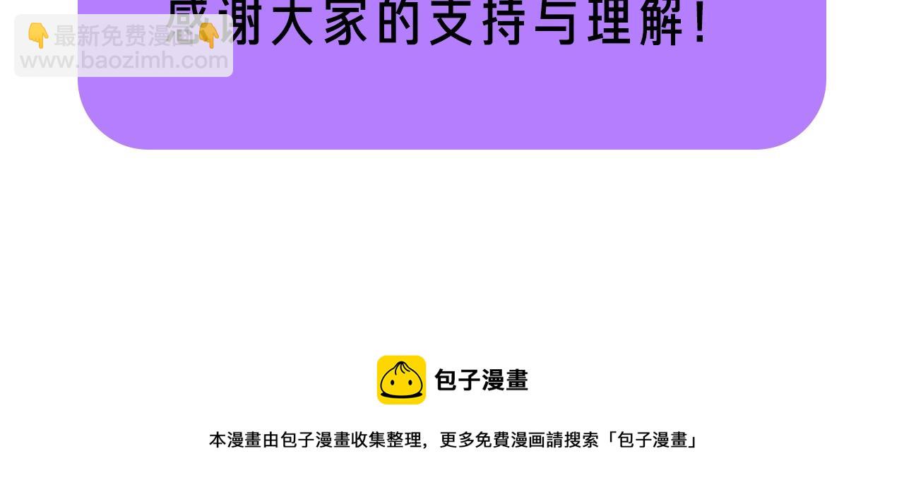 停更通知-第31话