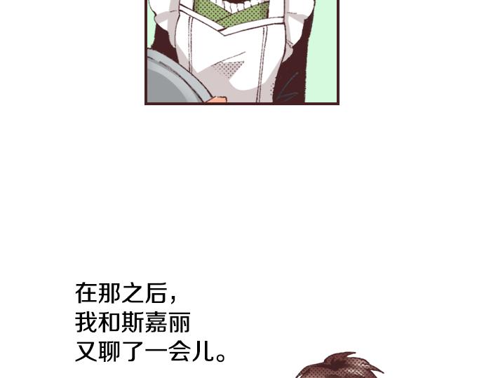 第30话  意外的是单纯？？(1/3)-第33话