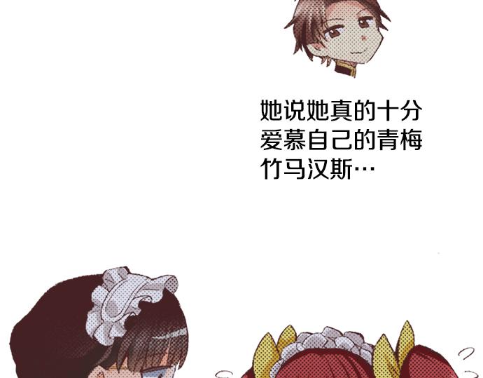 第30话  意外的是单纯？？(1/3)-第33话