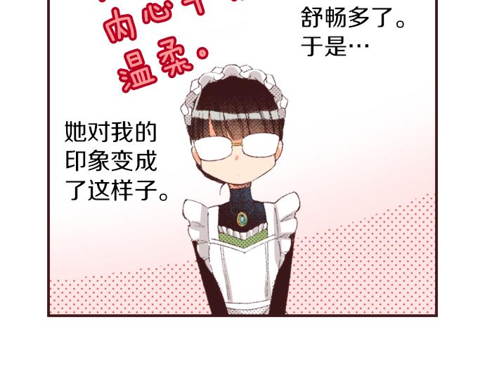 第30话  意外的是单纯？？(1/3)-第33话