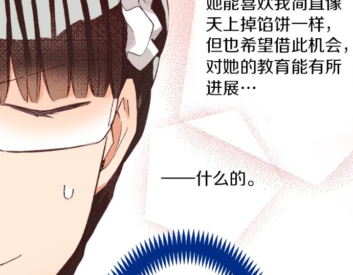 第30话  意外的是单纯？？(1/3)-第33话