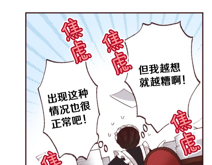 第30话  意外的是单纯？？(1/3)-第33话