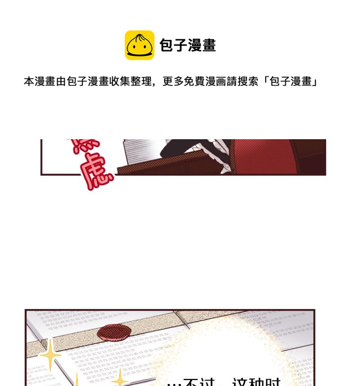 第30话  意外的是单纯？？(1/3)-第33话