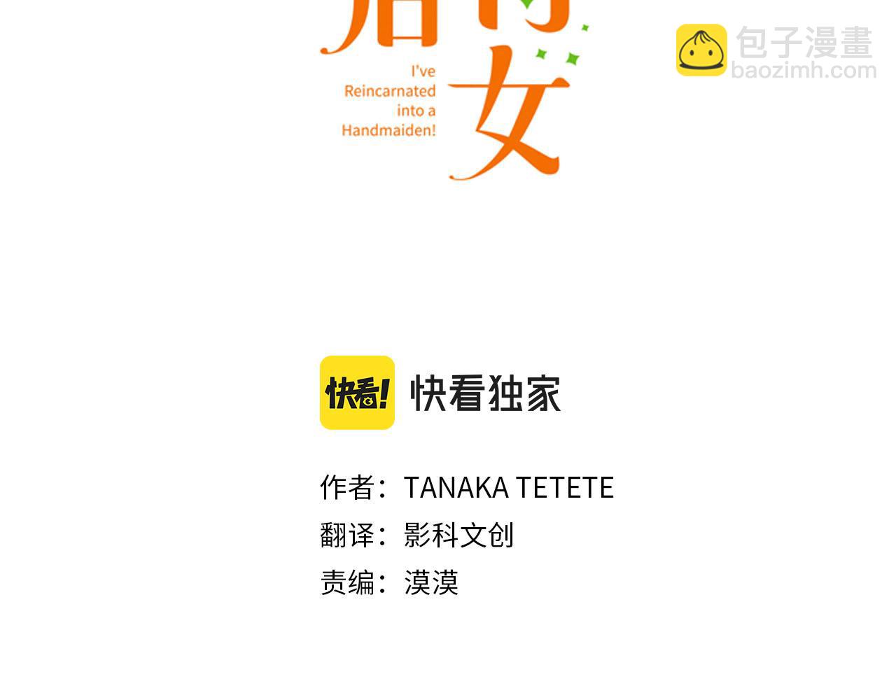 第30话  意外的是单纯？？(1/3)-第33话