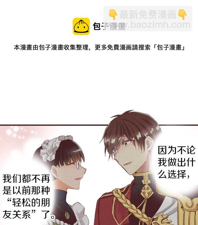 第30话  意外的是单纯？？(1/3)-第33话