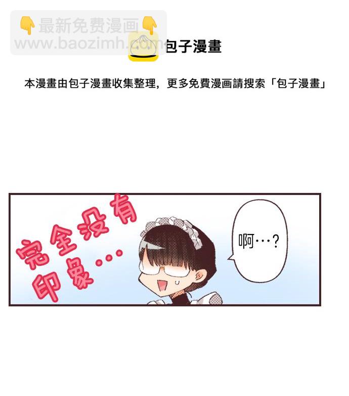 第30话  意外的是单纯？？(1/3)-第33话