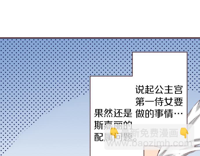 第32话  侍女教学现场(1/3)-第35话