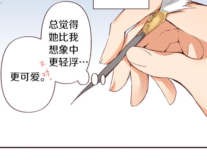 第32话  侍女教学现场(1/3)-第35话