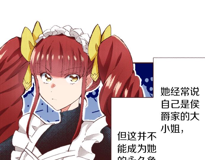 第32话  侍女教学现场(1/3)-第35话