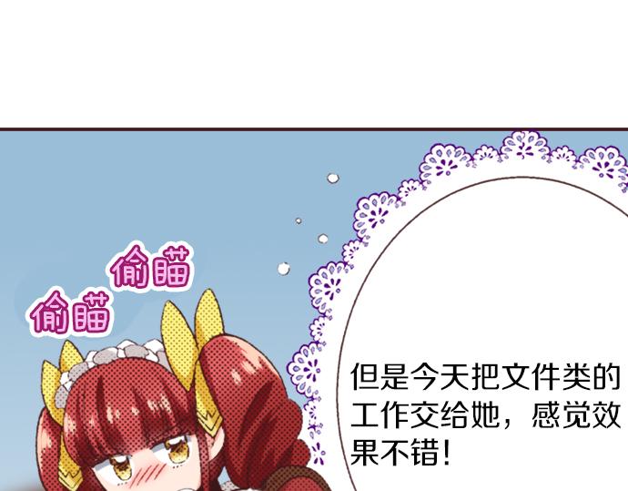 第32话  侍女教学现场(1/3)-第35话