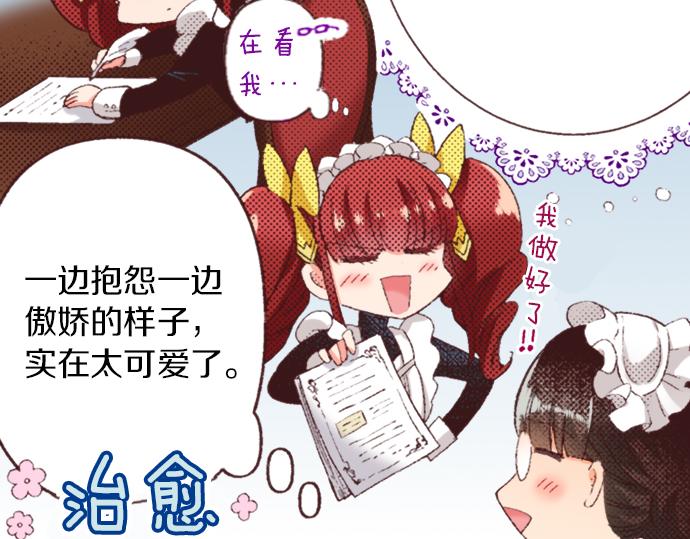 第32话  侍女教学现场(1/3)-第35话