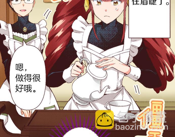 第32话  侍女教学现场(1/3)-第35话