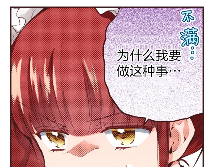 第32话  侍女教学现场(1/3)-第35话