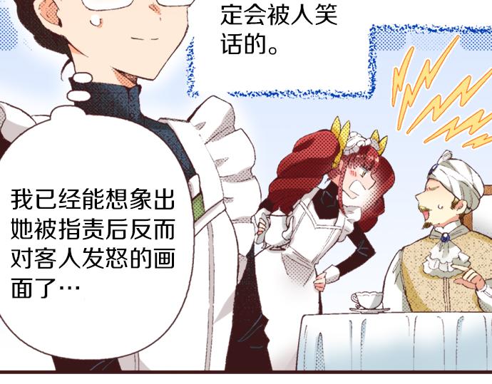 第32话  侍女教学现场(1/3)-第35话