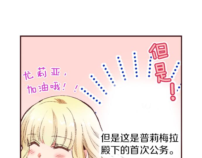 第32话  侍女教学现场(1/3)-第35话