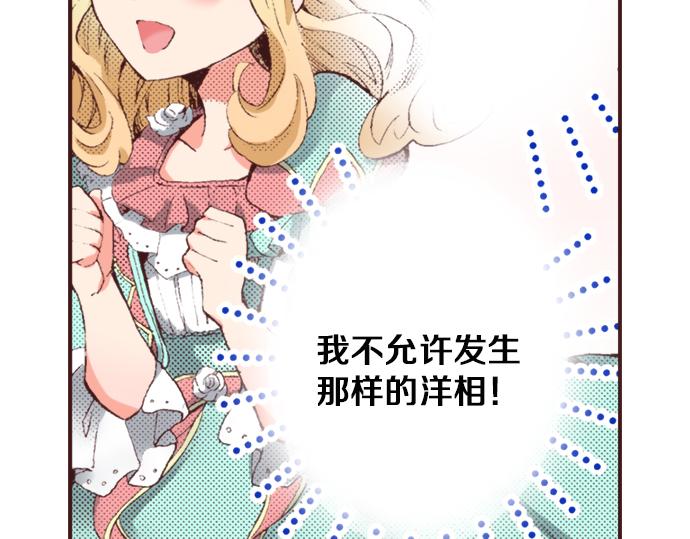 第32话  侍女教学现场(1/3)-第35话