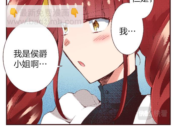 第32话  侍女教学现场(1/3)-第35话