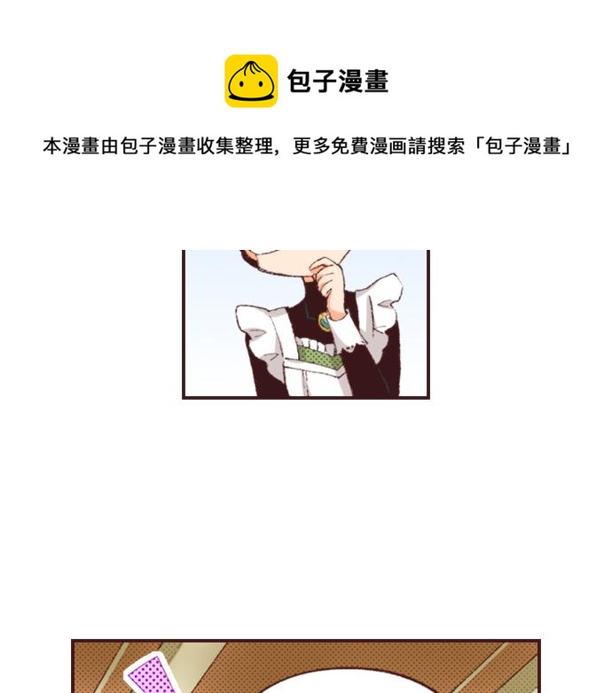 第32话  侍女教学现场(1/3)-第35话