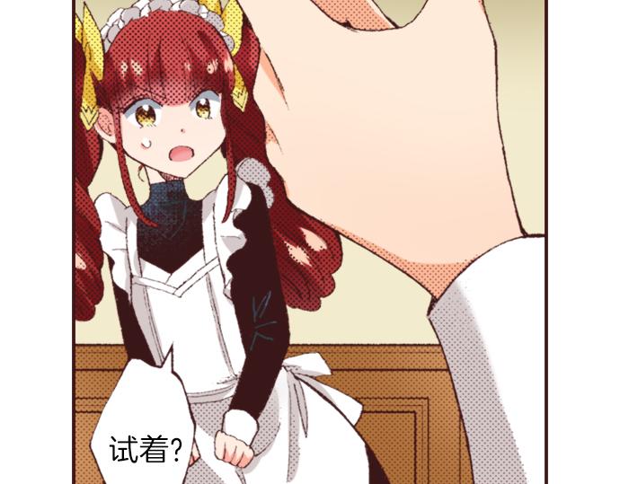 第32话  侍女教学现场(1/3)-第35话