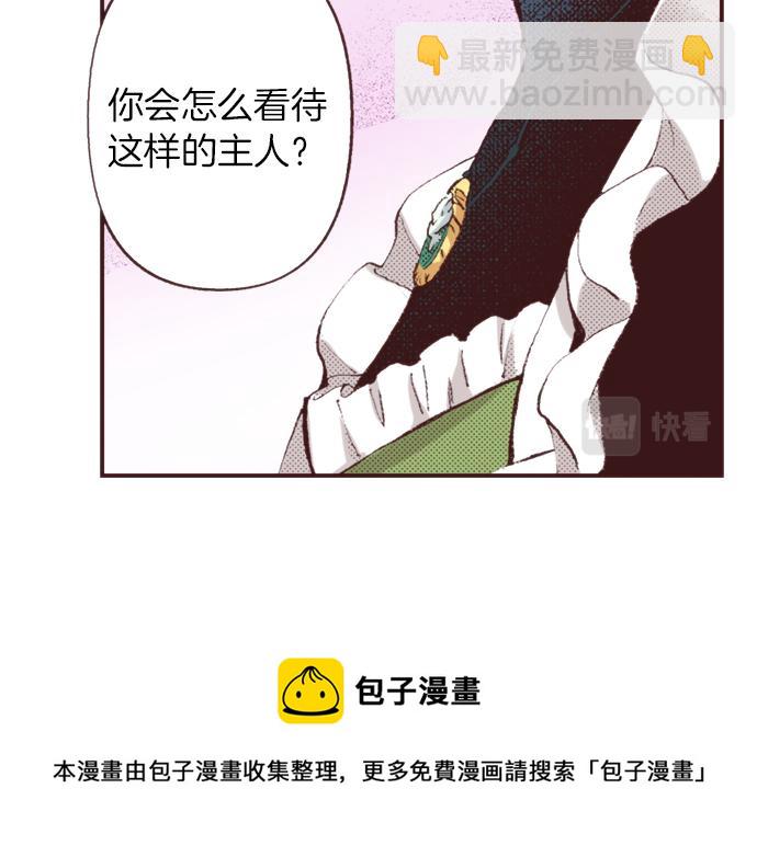 第32话  侍女教学现场(1/3)-第35话