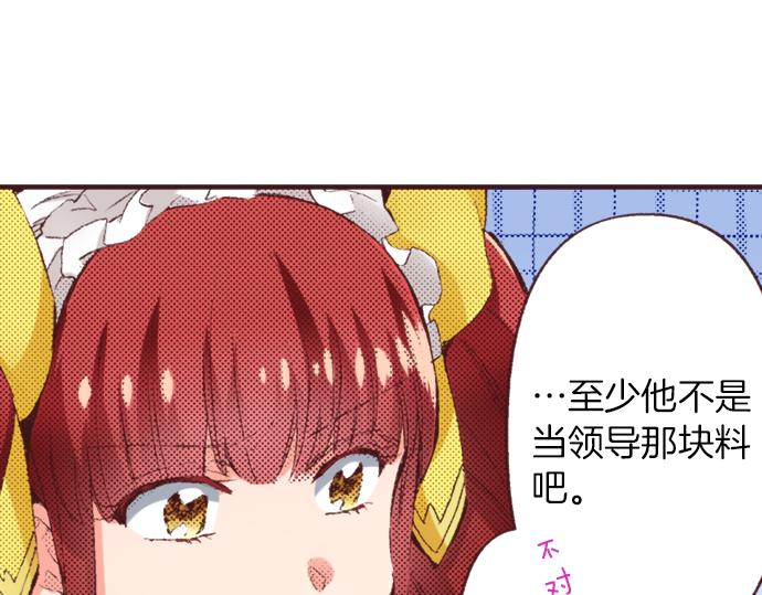 第32话  侍女教学现场(1/3)-第35话