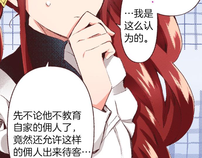 第32话  侍女教学现场(1/3)-第35话