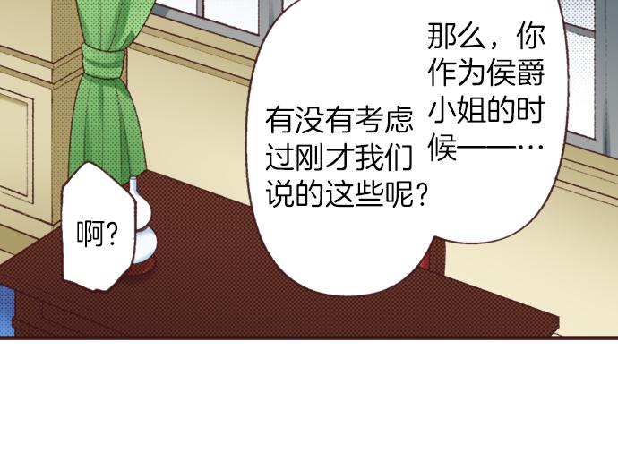 第32话  侍女教学现场(1/3)-第35话