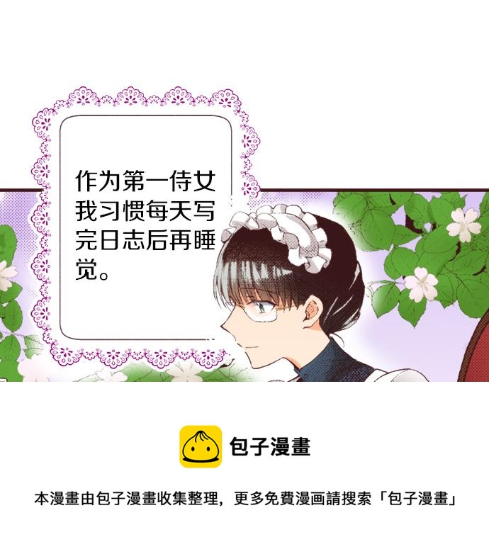 第32话  侍女教学现场(1/3)-第35话