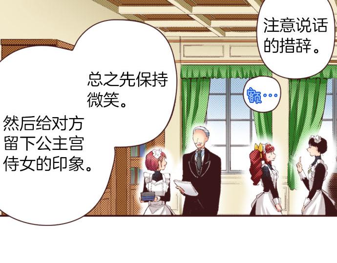 第34话 误会？(1/3)-第37话