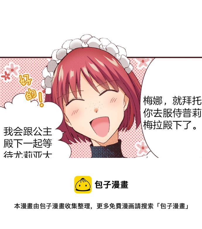 第34话 误会？(1/3)-第37话