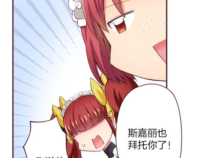 第34话 误会？(1/3)-第37话