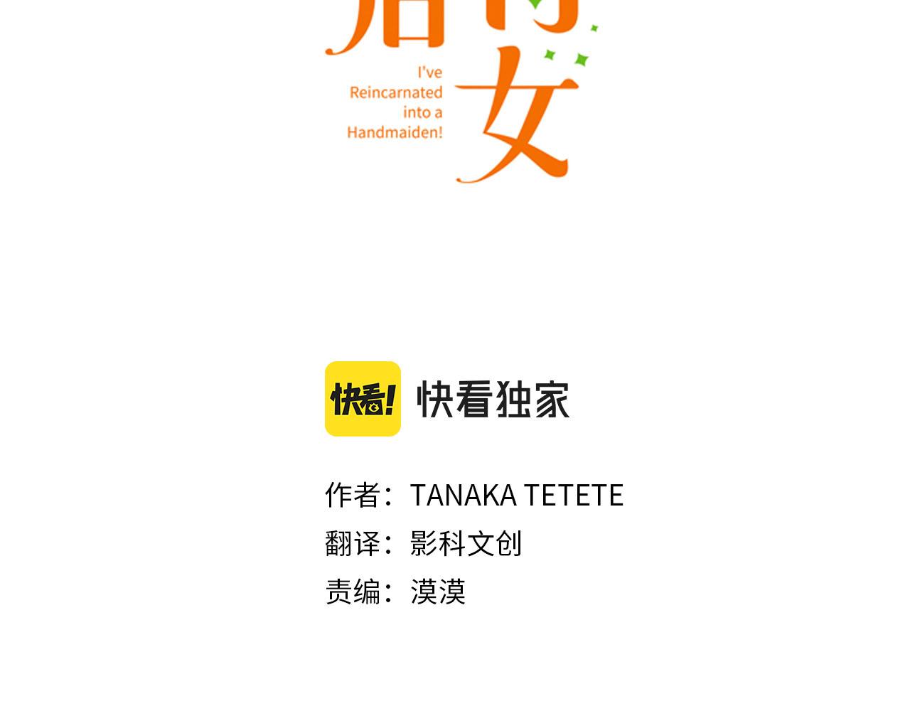 第34话 误会？(1/3)-第37话