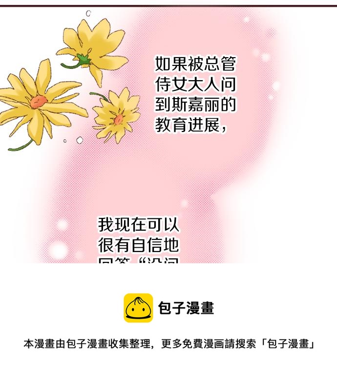 第34话 误会？(1/3)-第37话