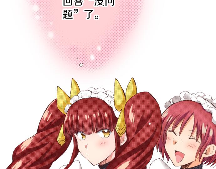 第34话 误会？(1/3)-第37话